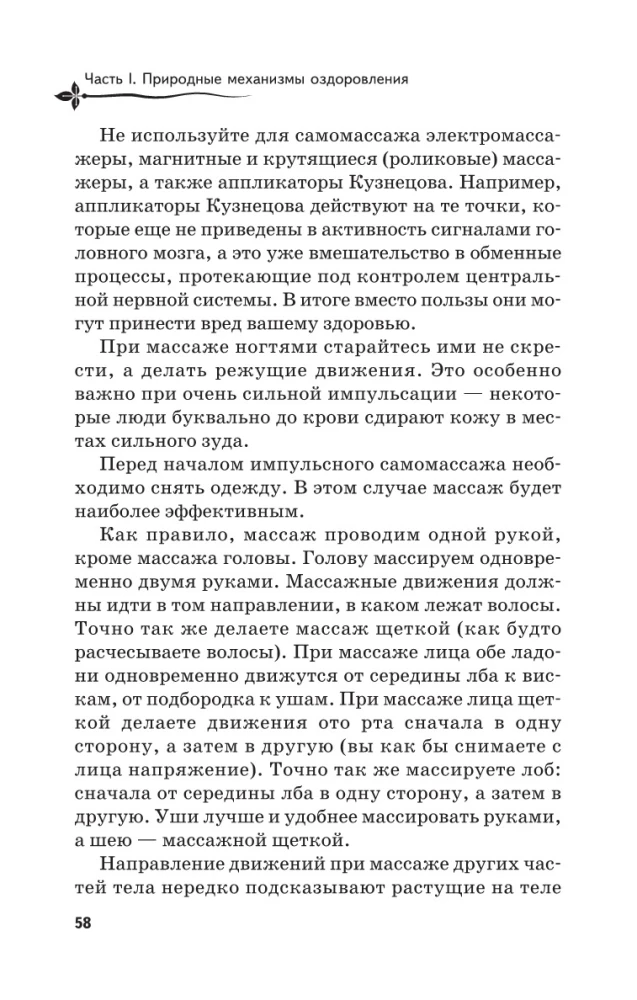 Рыдающее дыхание для оздоровления, похудения и омоложения