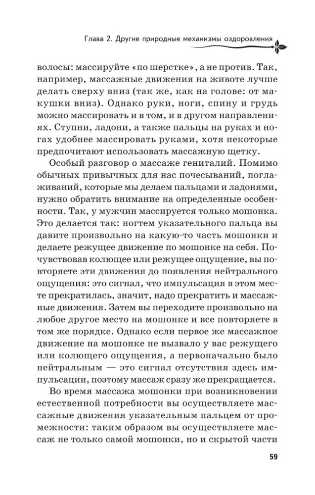 Рыдающее дыхание для оздоровления, похудения и омоложения