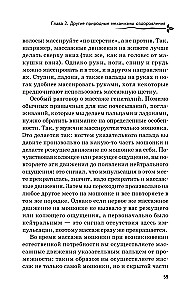 Рыдающее дыхание для оздоровления, похудения и омоложения