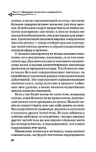 Рыдающее дыхание для оздоровления, похудения и омоложения