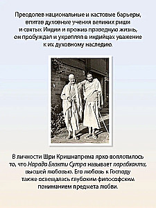 Yogin Sri Krishnaprem