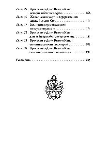 Yoga-Vasishtha. Book 4. On Existence
