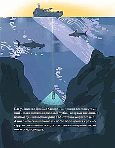 Was ich von James Cameron lernen kann