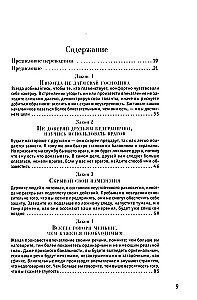 48 võimu seadust