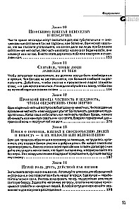 48 Laws of Power