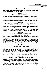 48 Laws of Power