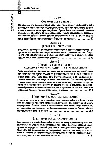 48 Laws of Power