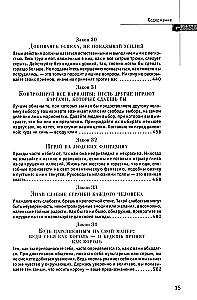 48 Laws of Power