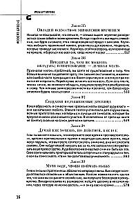 48 Laws of Power