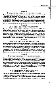 48 Laws of Power