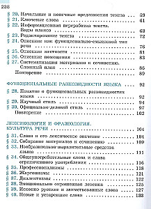 Język rosyjski. Klasa 6. Podręcznik. W dwóch częściach. Część 1