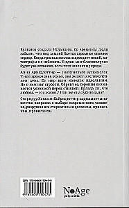 Wulkany, miłość i inne nieszczęścia