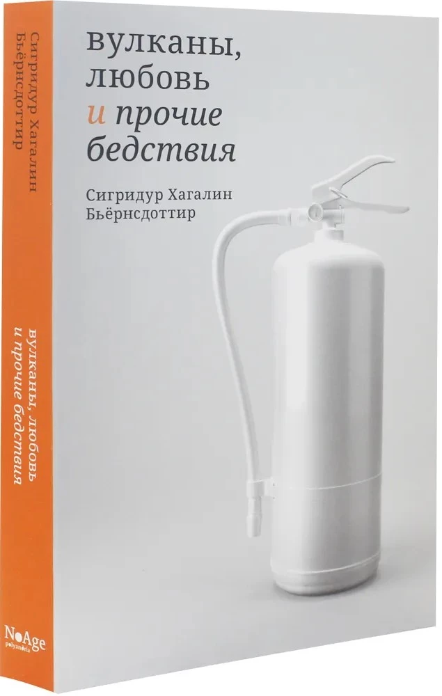 Wulkany, miłość i inne nieszczęścia