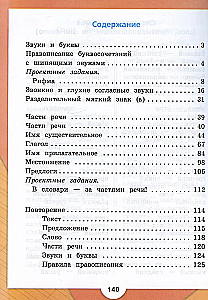 Język rosyjski. Klasa 2. Podręcznik. W 2 częściach. Część 2