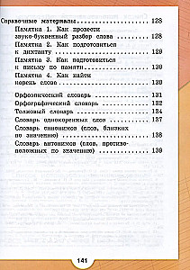 Język rosyjski. Klasa 2. Podręcznik. W 2 częściach. Część 2
