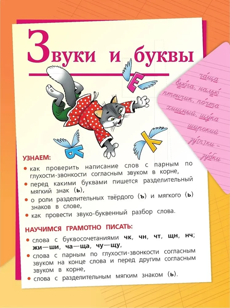 Język rosyjski. Klasa 2. Podręcznik. W 2 częściach. Część 2