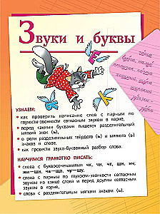 Język rosyjski. Klasa 2. Podręcznik. W 2 częściach. Część 2