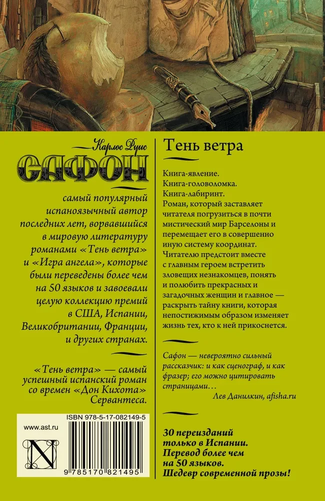 Tuule vari
