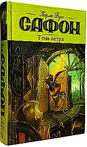 Tuule vari