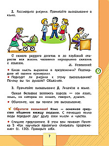 Russian Language. 2nd Grade. Textbook. In Two Parts. Part 1