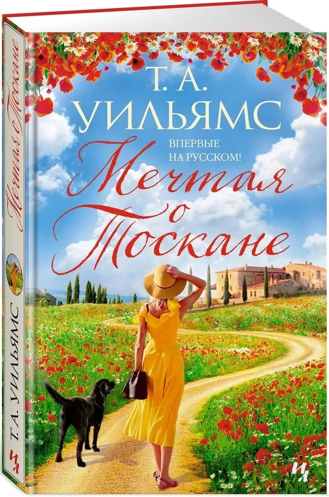 Marząc o Toskanii