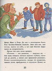 Super Nose, or Dima Follows the Trail