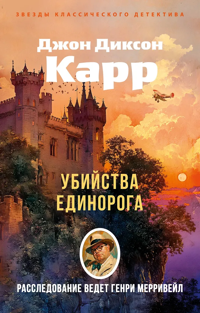 Vienradža slepkavības