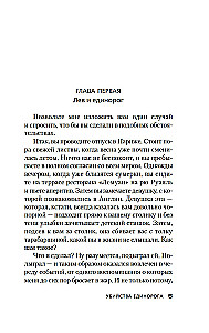 Ükssarviku mõrvad