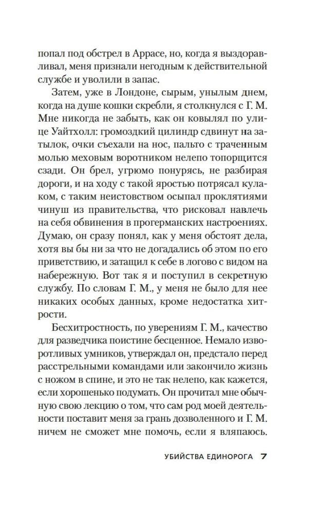Ükssarviku mõrvad