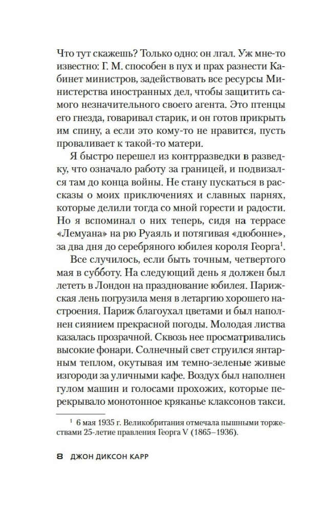Ükssarviku mõrvad
