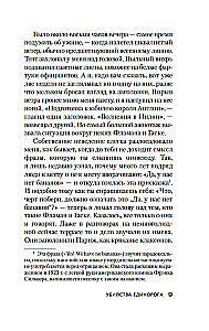 Ükssarviku mõrvad
