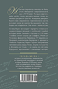A Pen in Her Hand: Women's Letters - Women's Destinies in the 18th Century