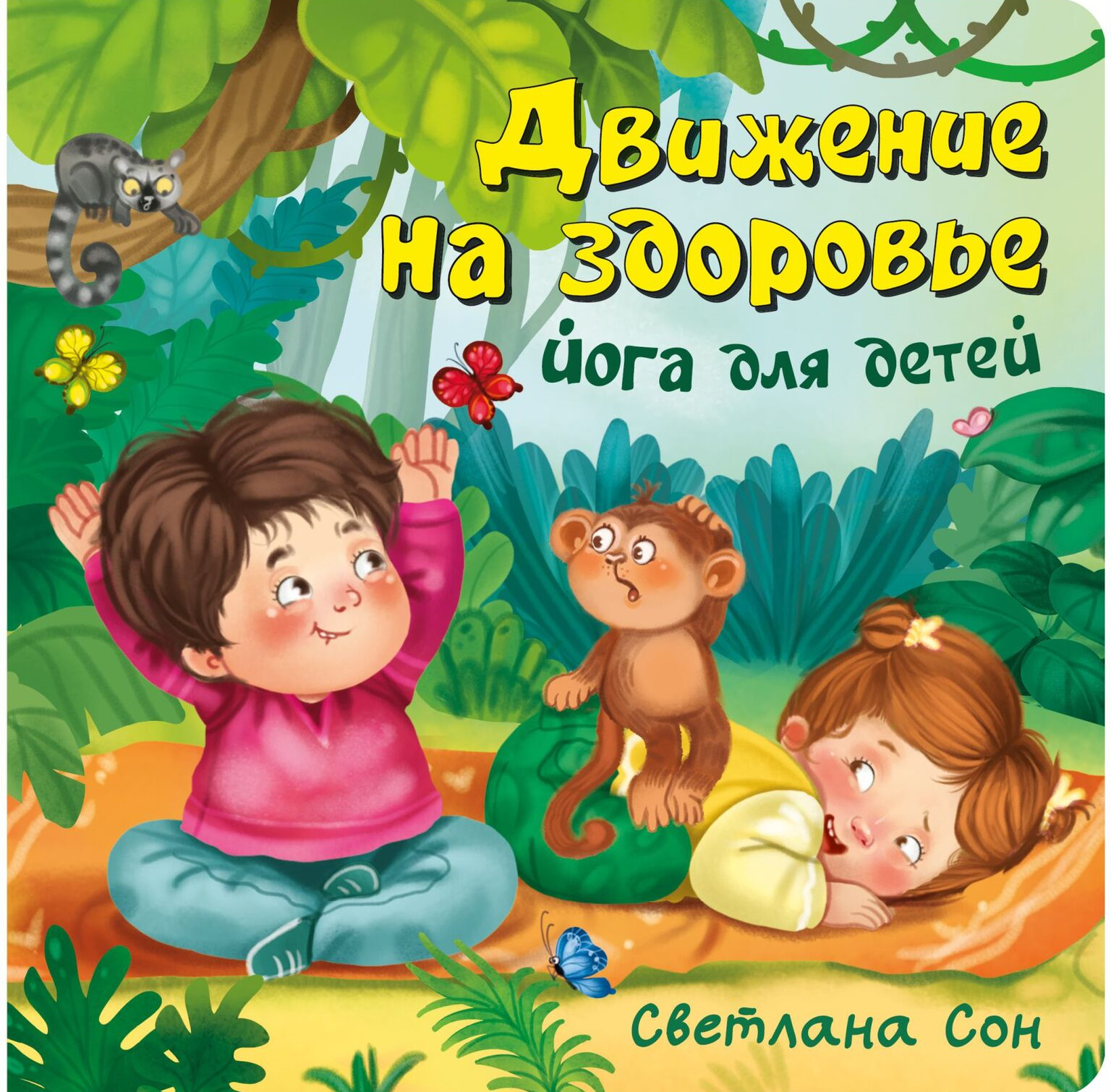 Healthy Lifestyle. Movement for Health