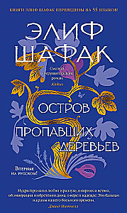 Wyspa zaginionych drzew
