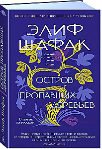 Wyspa zaginionych drzew