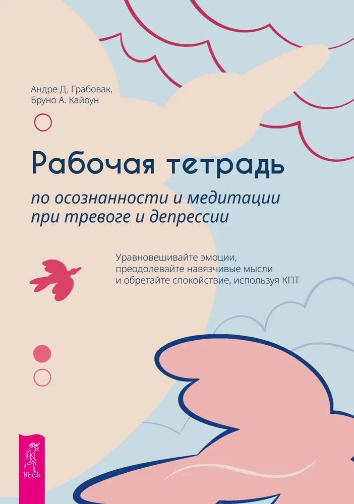 Workbook on Mindfulness and Meditation for Anxiety and Depression