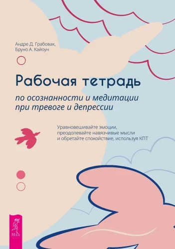 Workbook on Mindfulness and Meditation for Anxiety and Depression