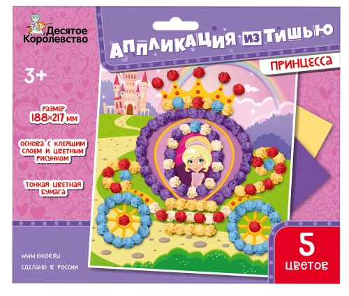 Bastelset. Dekoration aus Seidenpapier - Prinzessin