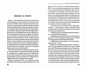 Dziewczyny z Szanghaju