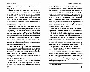 Dziewczyny z Szanghaju