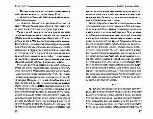Dziewczyny z Szanghaju