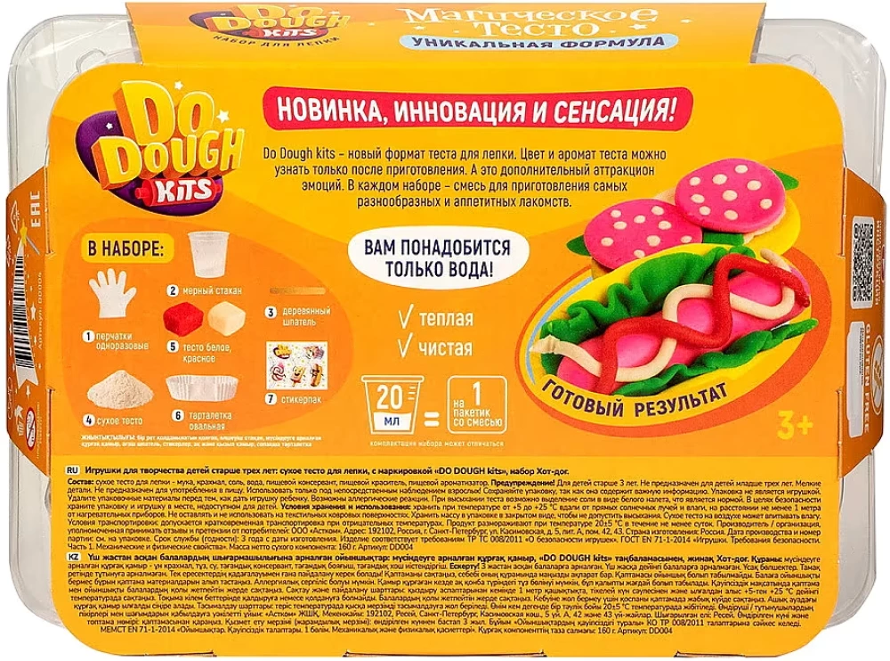 Creative Set, Dry Dough for Modelling - Hot Dog
