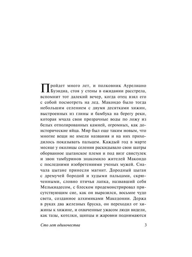 Simts vientulības