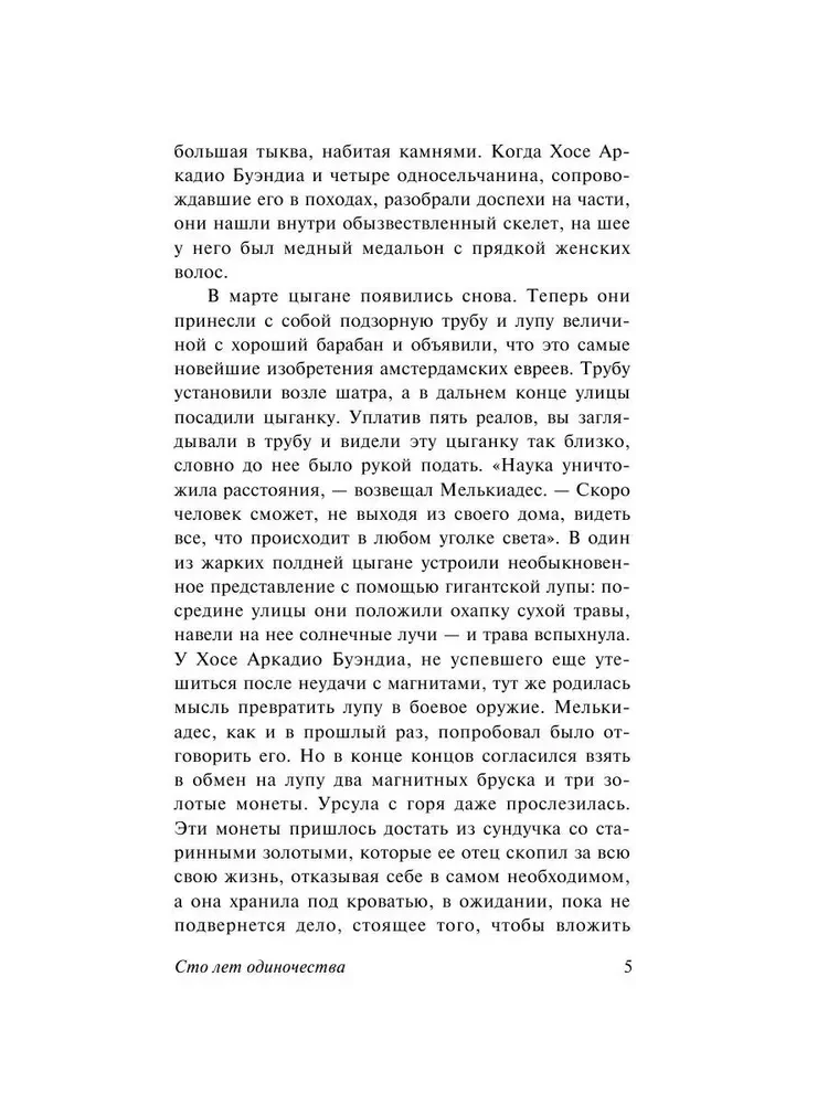 Simts vientulības