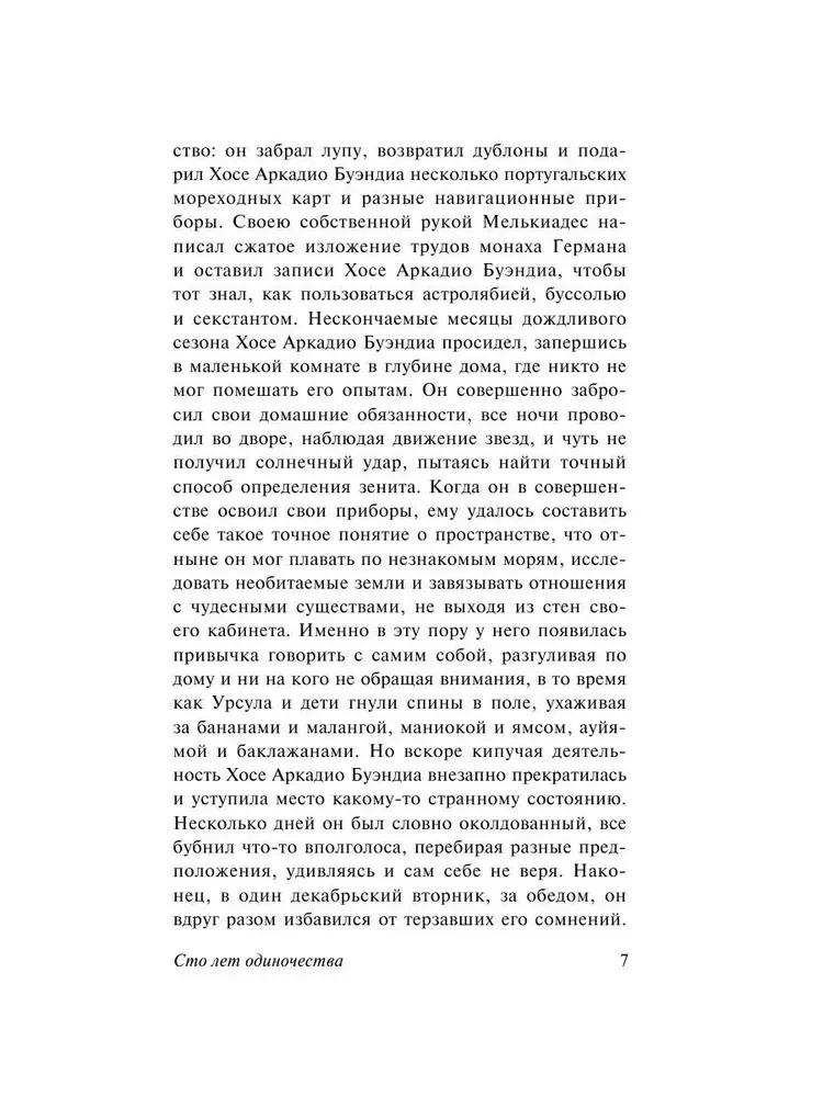 Simts vientulības