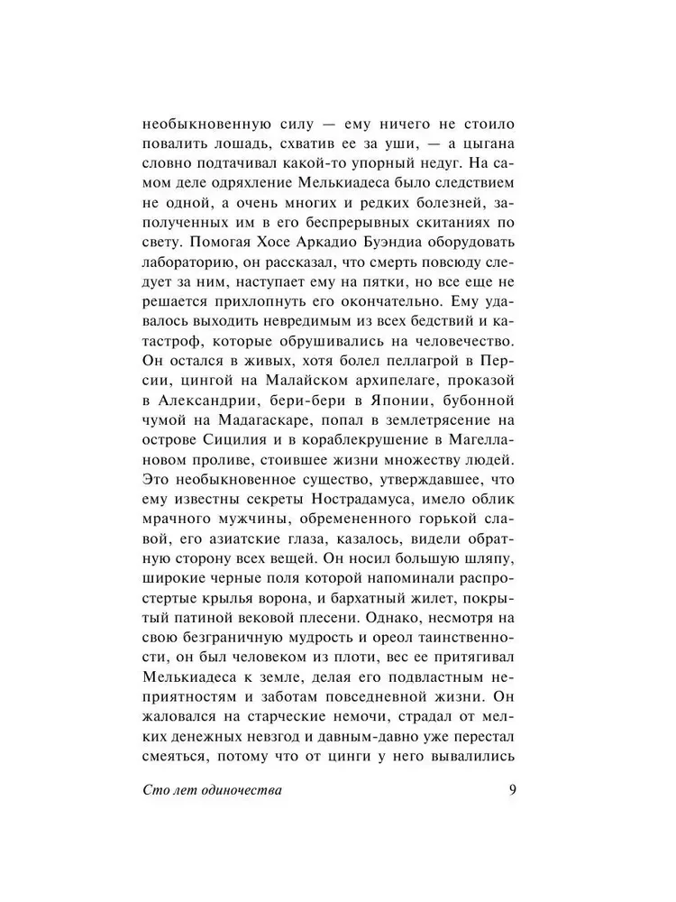 Simts vientulības