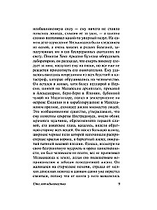 Simts vientulības