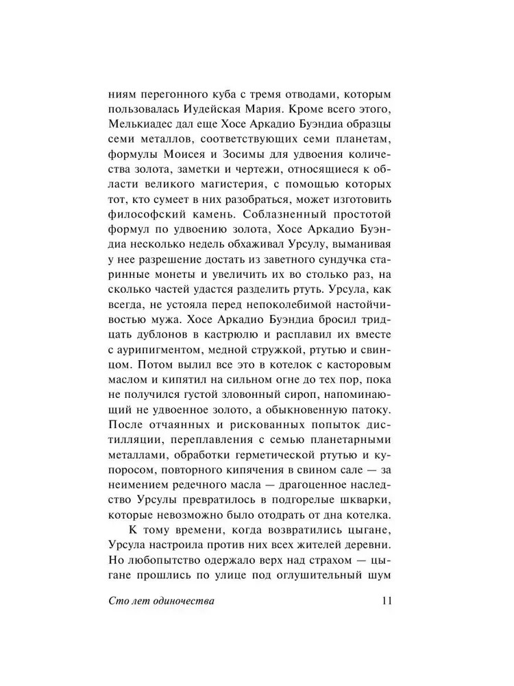 Simts vientulības
