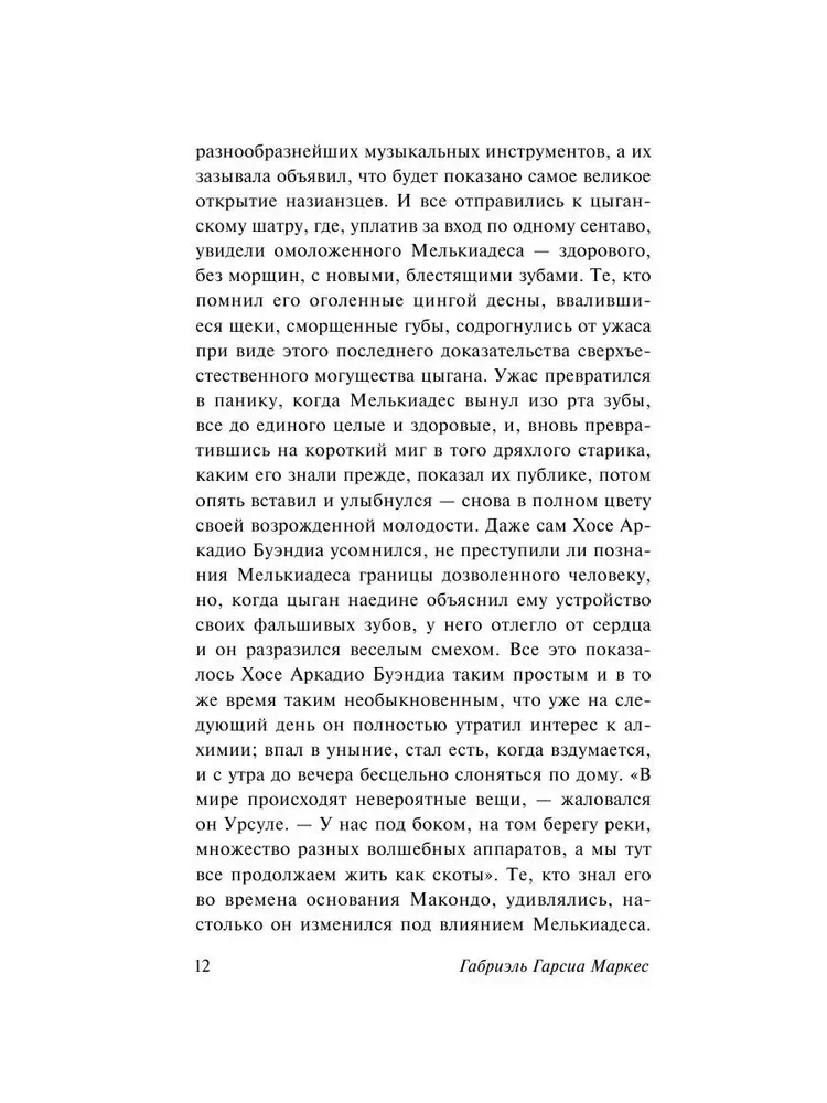 Simts vientulības