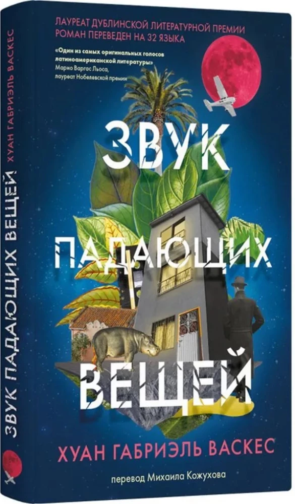 Dźwięk spadających rzeczy
